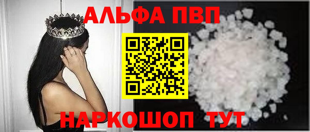 APVP Crystall  Вход с VPN  Южноуральск  где можно купить   APVP кристаллы 