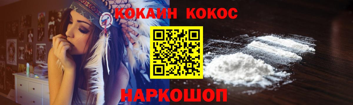 Cocaine Колумбийский Южноуральск