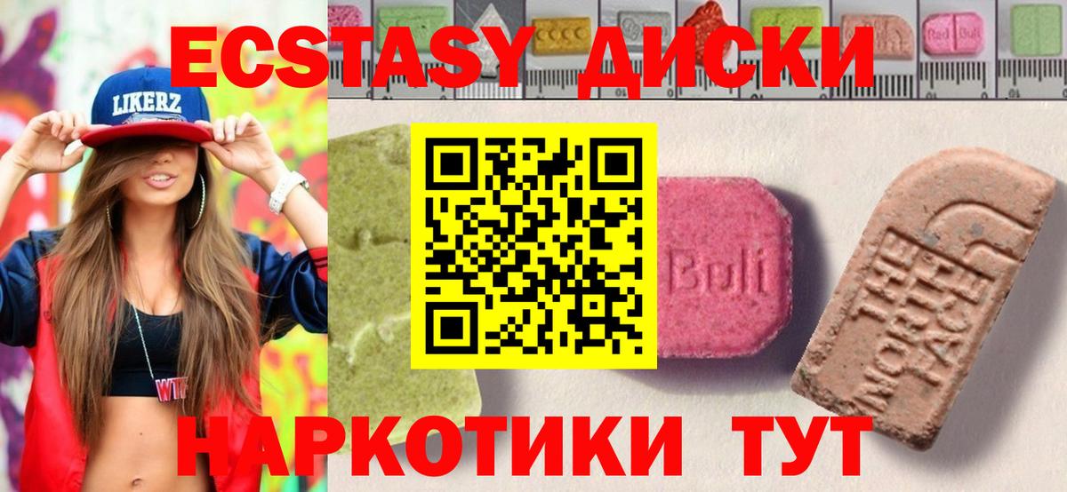 Ecstasy таблы  Ecstasy  Южноуральск  где продают   OMG ТОР  ЭКСТАЗИ VHQ  Вход с VPN 