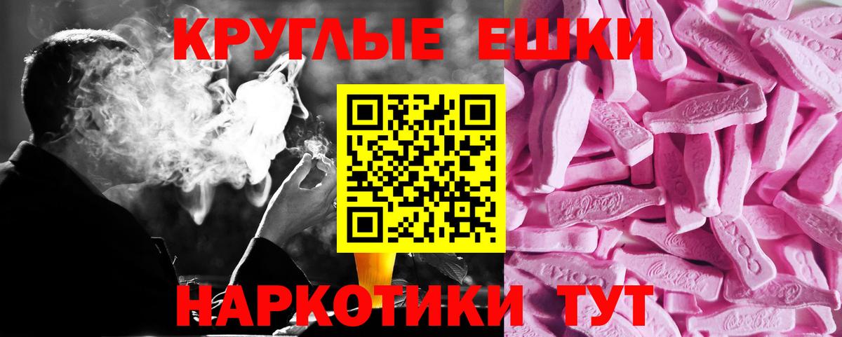 Экстази 280мг Южноуральск