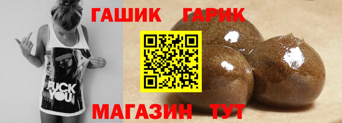Гашиш гарик Южноуральск