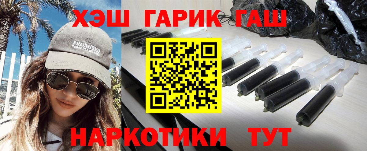ГАШ VHQ  ГАШИШ  Вход с VPN  Южноуральск  ГАШ Cannabis 