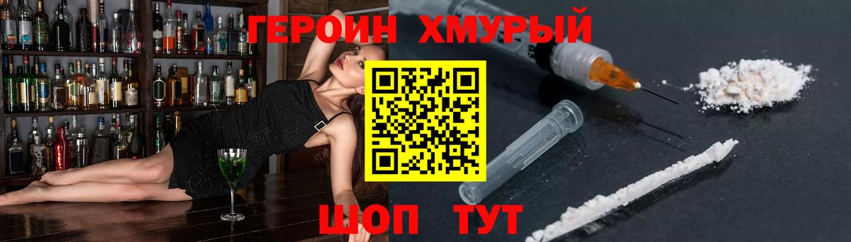 Южноуральск  ГЕРОИН герыч  Вход с VPN 
