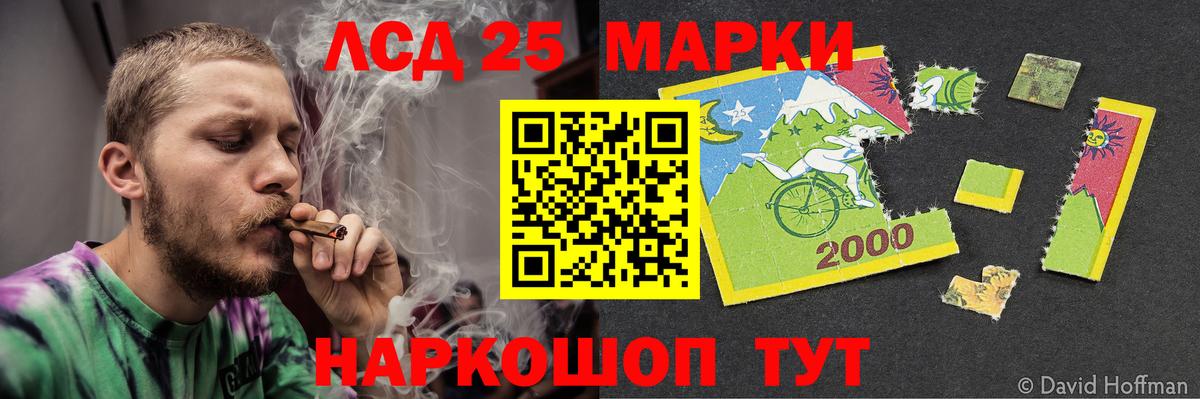 LSD-25 экстази ecstasy Южноуральск