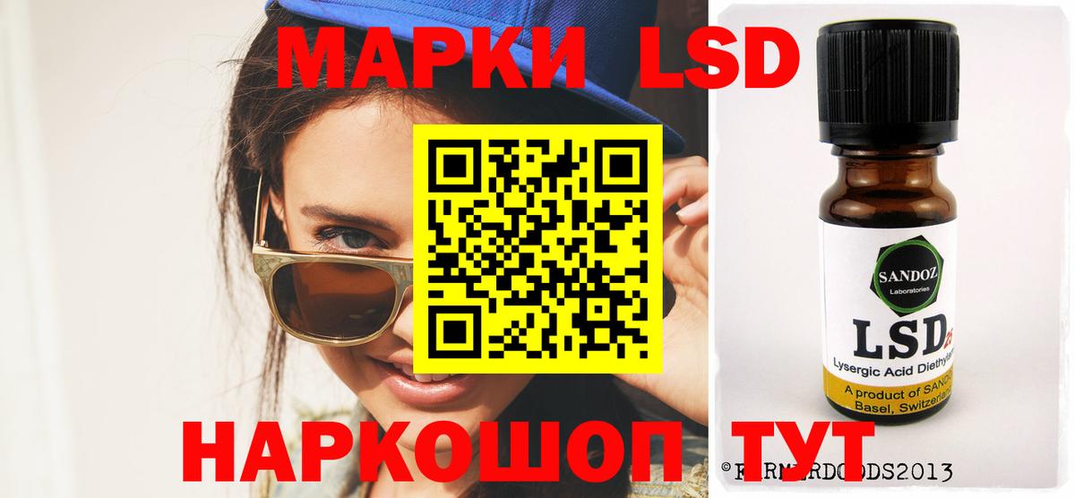 omg вход  LSD-25 экстази кислота  Вход с VPN  Южноуральск  ЛСД экстази кислота 