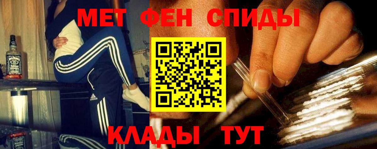Первитин кристалл Южноуральск