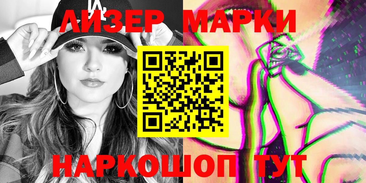 Южноуральск  Марки NBOMe 1,5мг  Марки NBOMe 1,5мг  Марки 25I-NBOMe  наркотики  Вход с VPN 