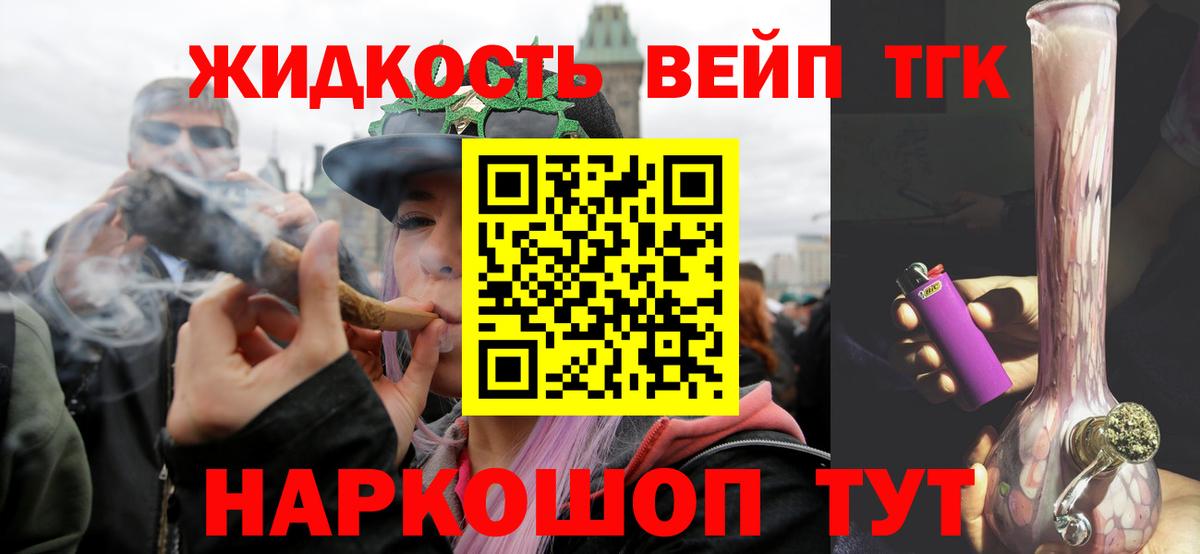 Дистиллят ТГК THC oil Южноуральск